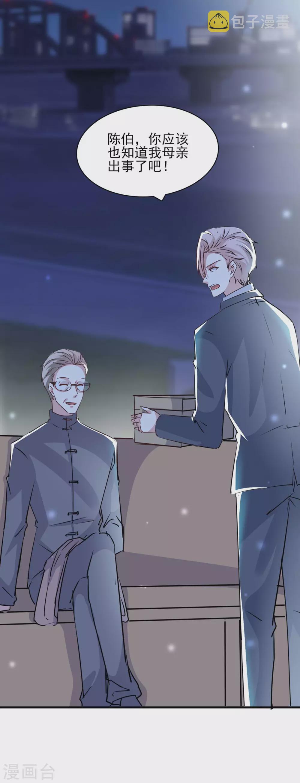 第147话 陈伯到访8