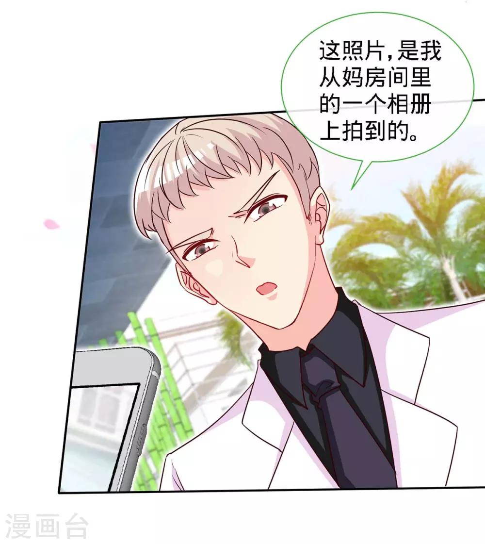 第104话 司南的秘密20