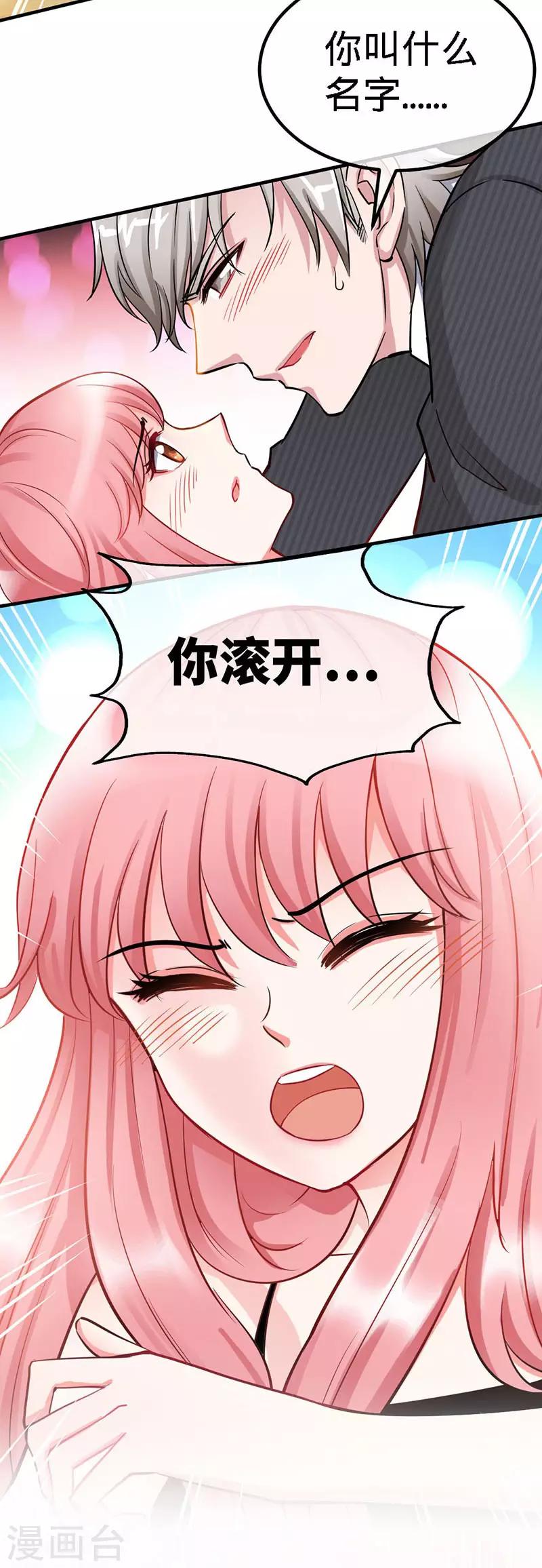 第1话 双双失身，纯白男神硬上弓33