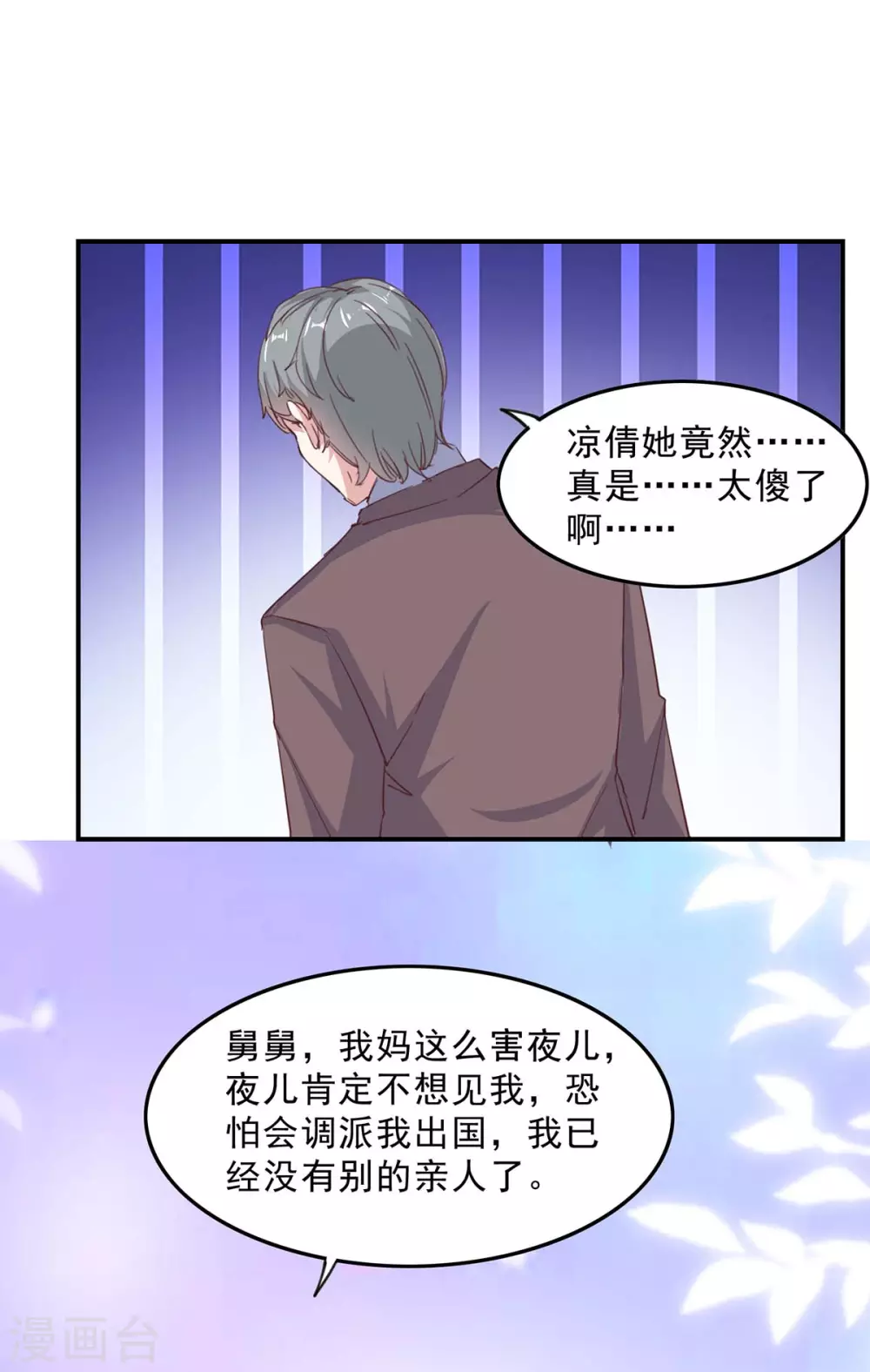 第142话 一张检测报告12