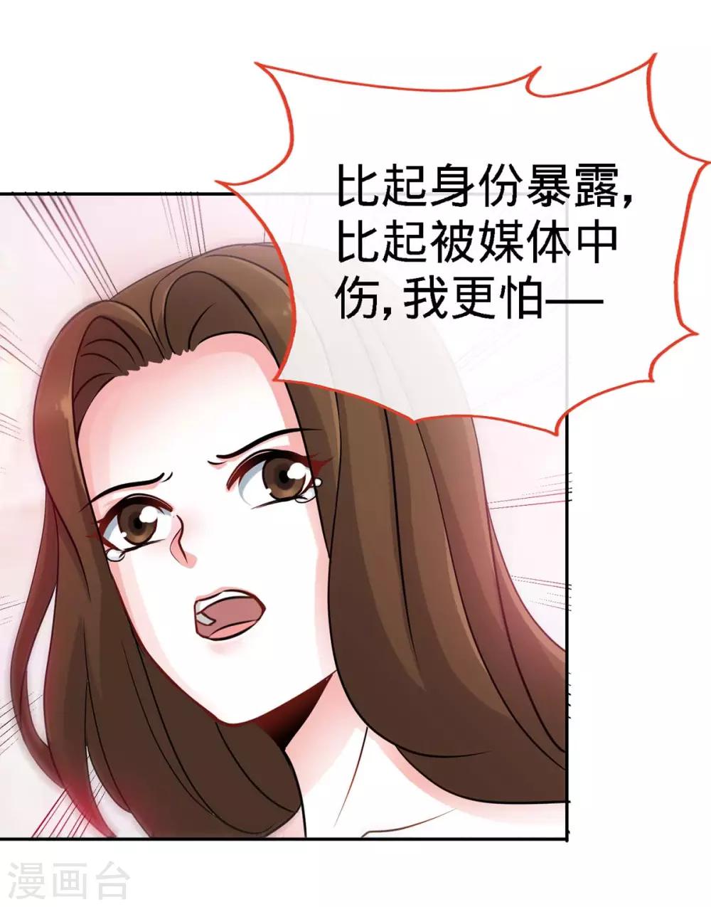 第102话 我的爱，奋不顾身19