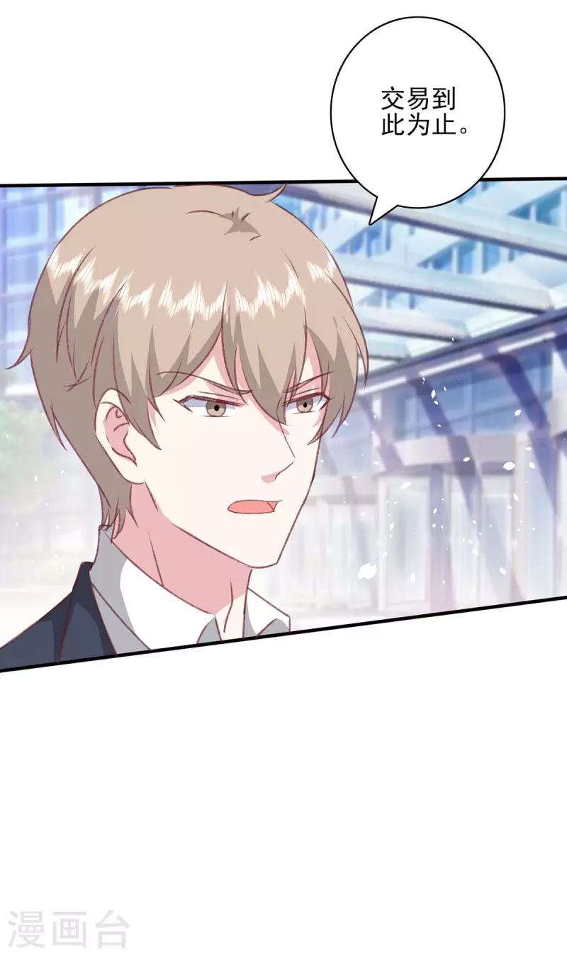 第166话 狠毒的女人20