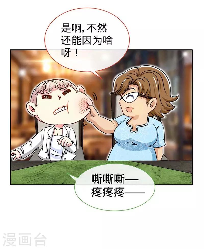 第115话 交错的目光26
