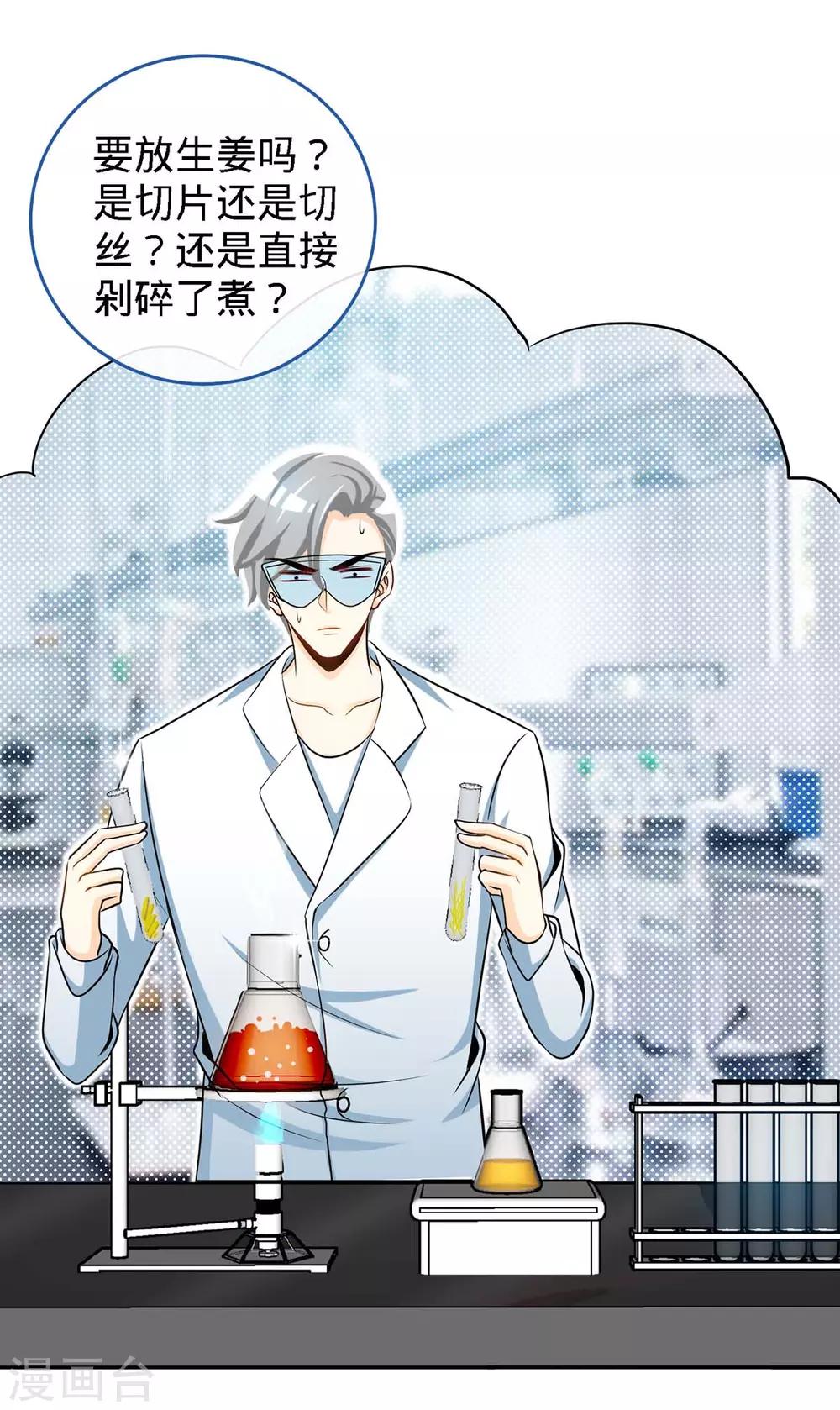 第117话 一碗闲茶，两处相思7