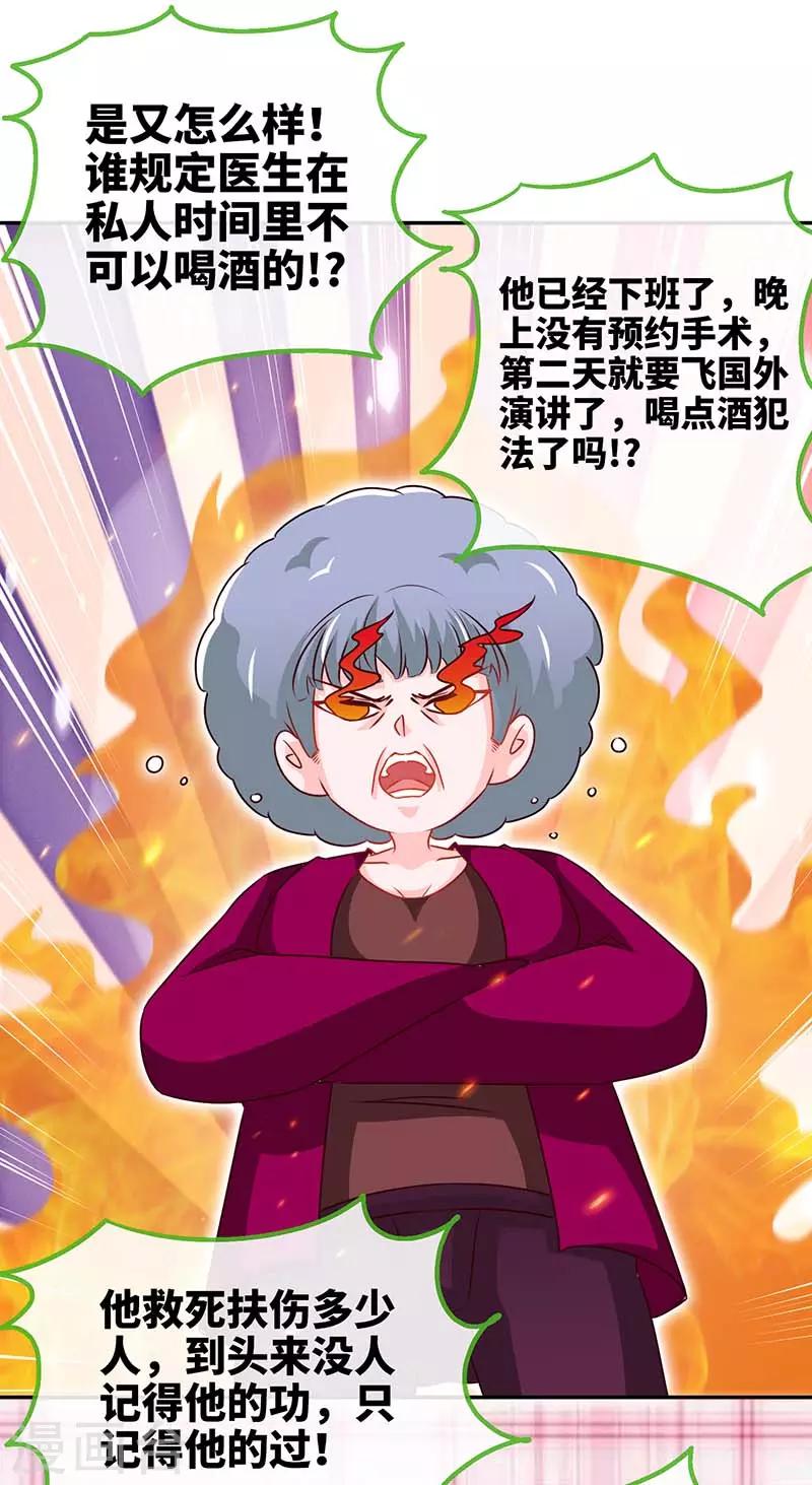 第73话 重归于好11