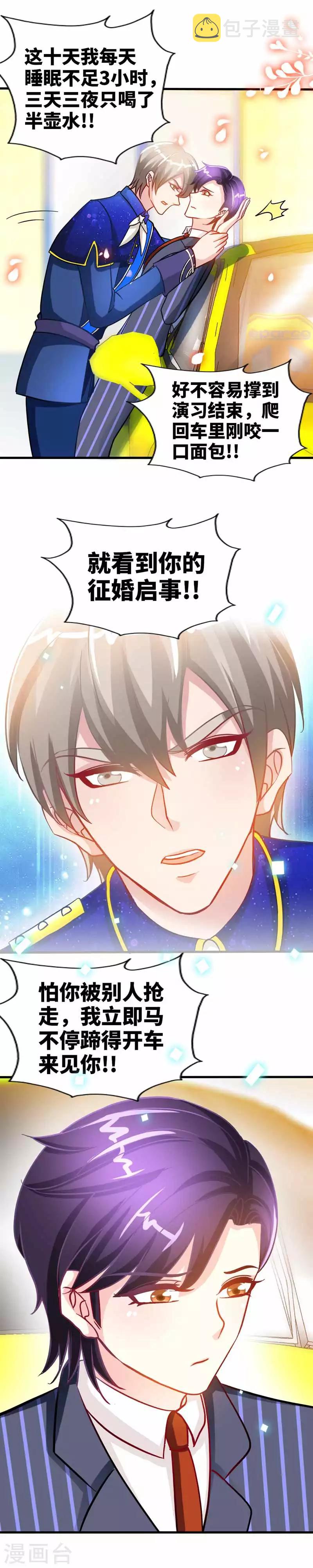 第23话 洗干净再谈5