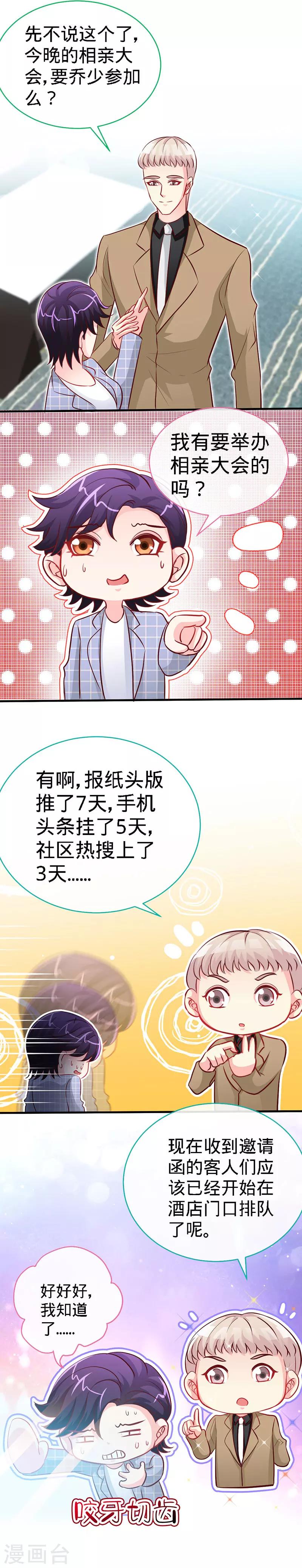 第26话 不想再过没有爸爸的日子8