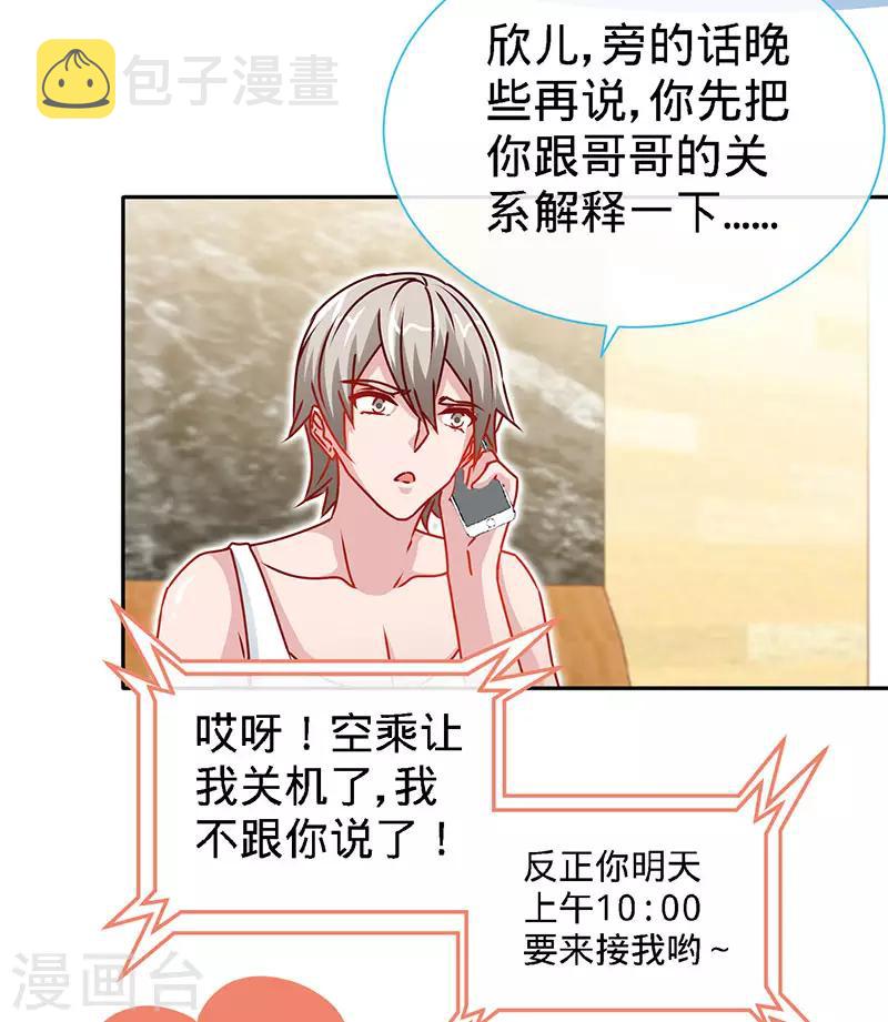 第79话 君子报仇2