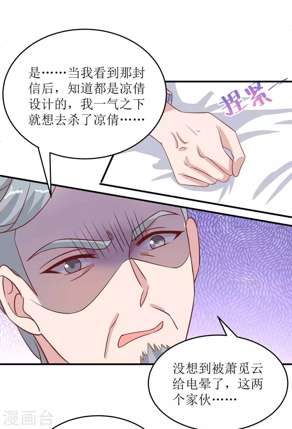 第129话 算帐3