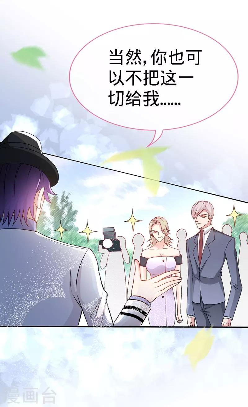第4话 你简直目中无人！！4