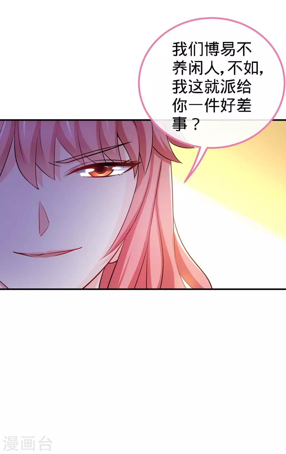 第113话 欲擒故纵29
