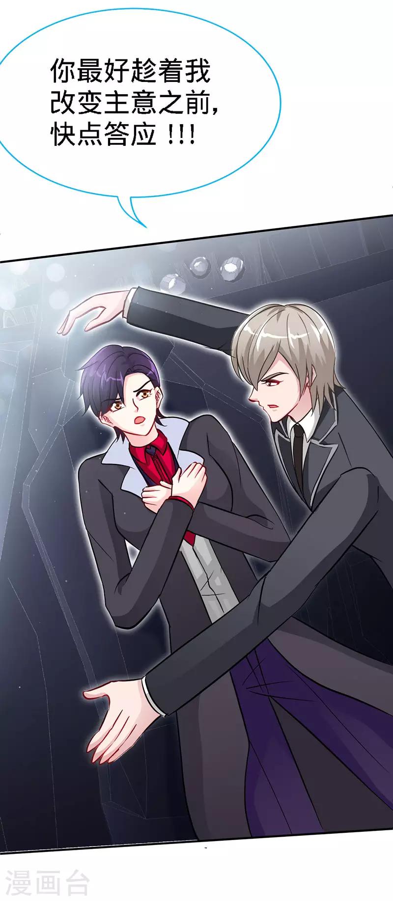 第15话 你敢跟我领证么？12