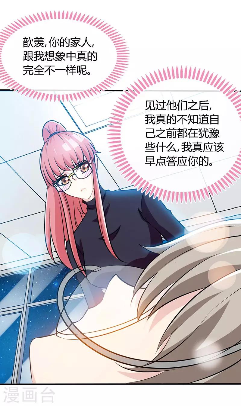 第62话 天下第一公婆9