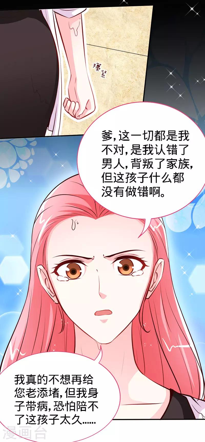 第41话 男人间的约定8