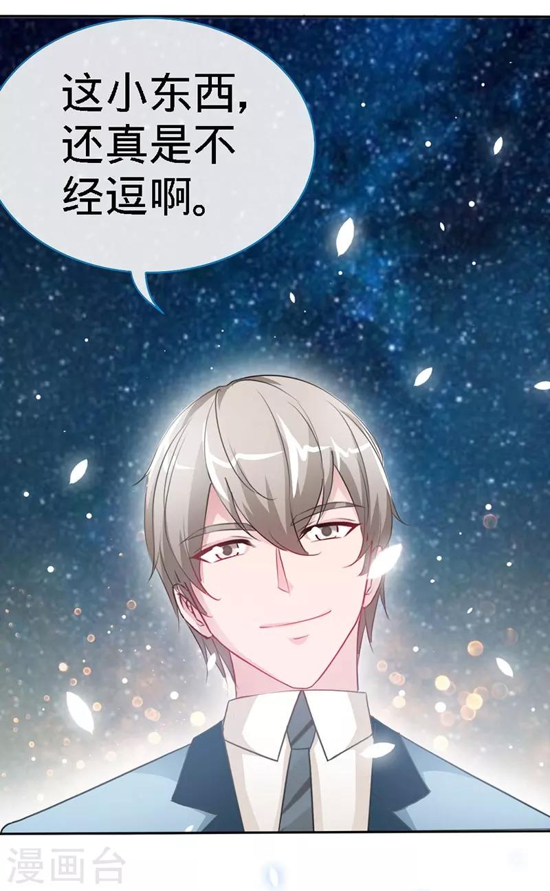 第9话 反撩~5