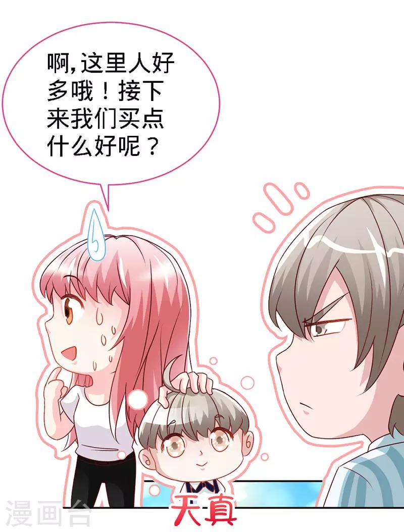 第36话 上阵父子兵18