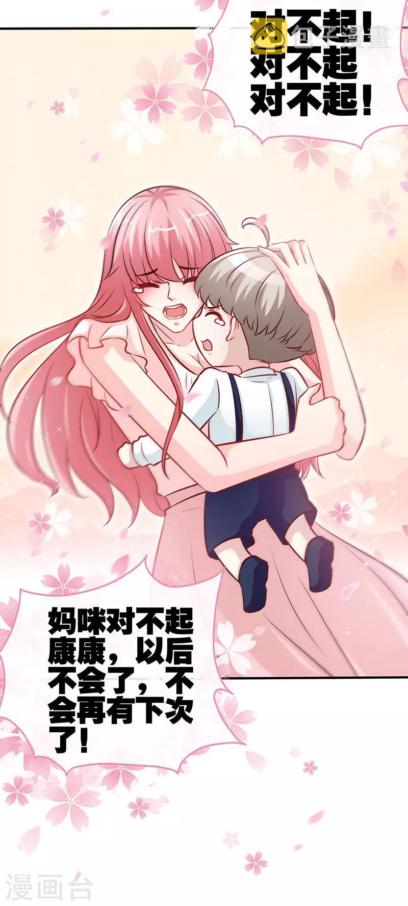 第75话 妈咪，康康好想你！19