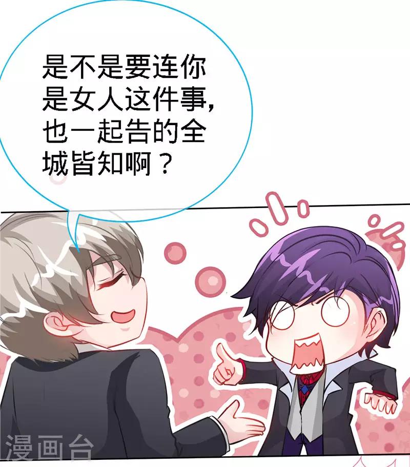 第19话 你会不会追女人？3