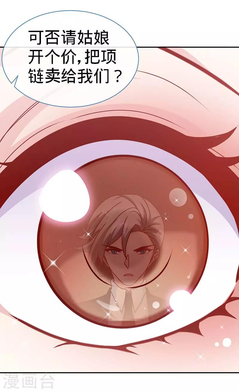 第84话 拜金女12
