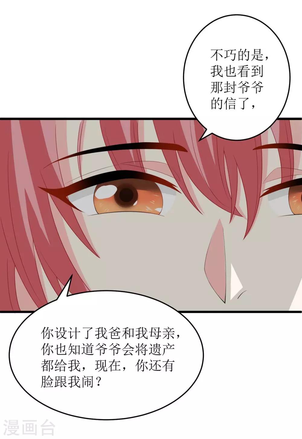第129话 算帐19