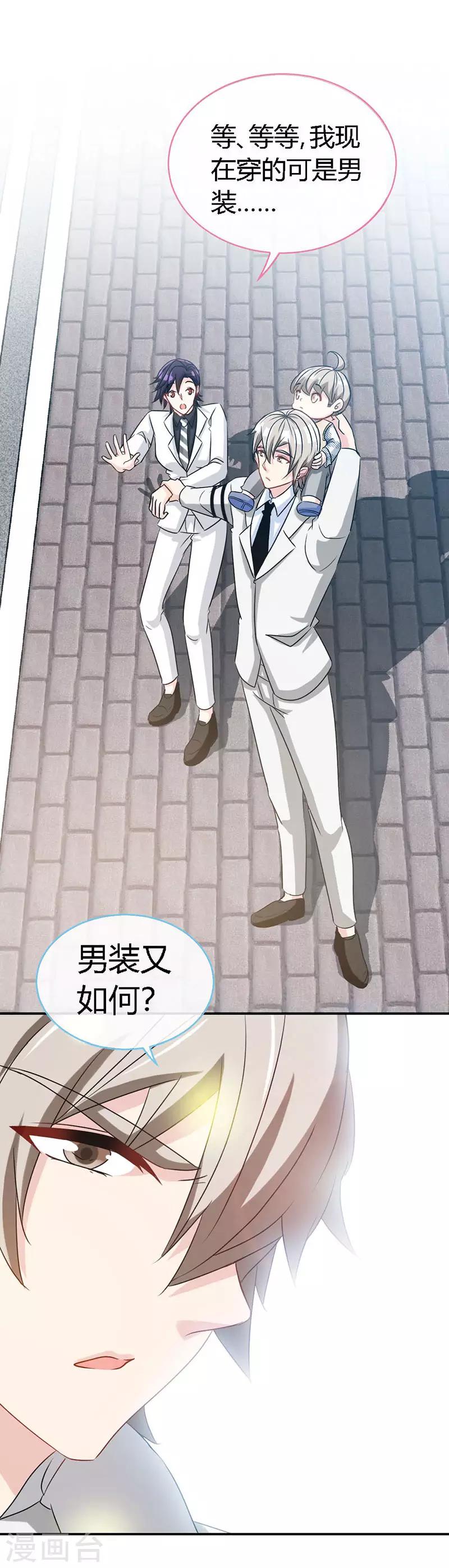 第55话 钻戒10