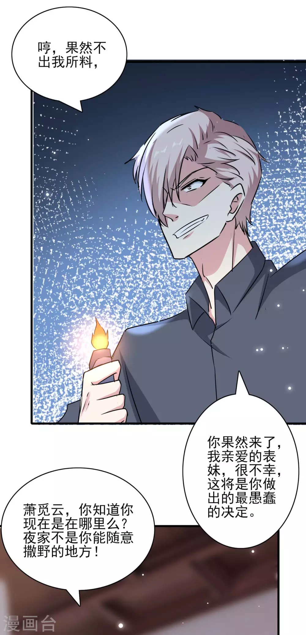 第155话 回老宅24