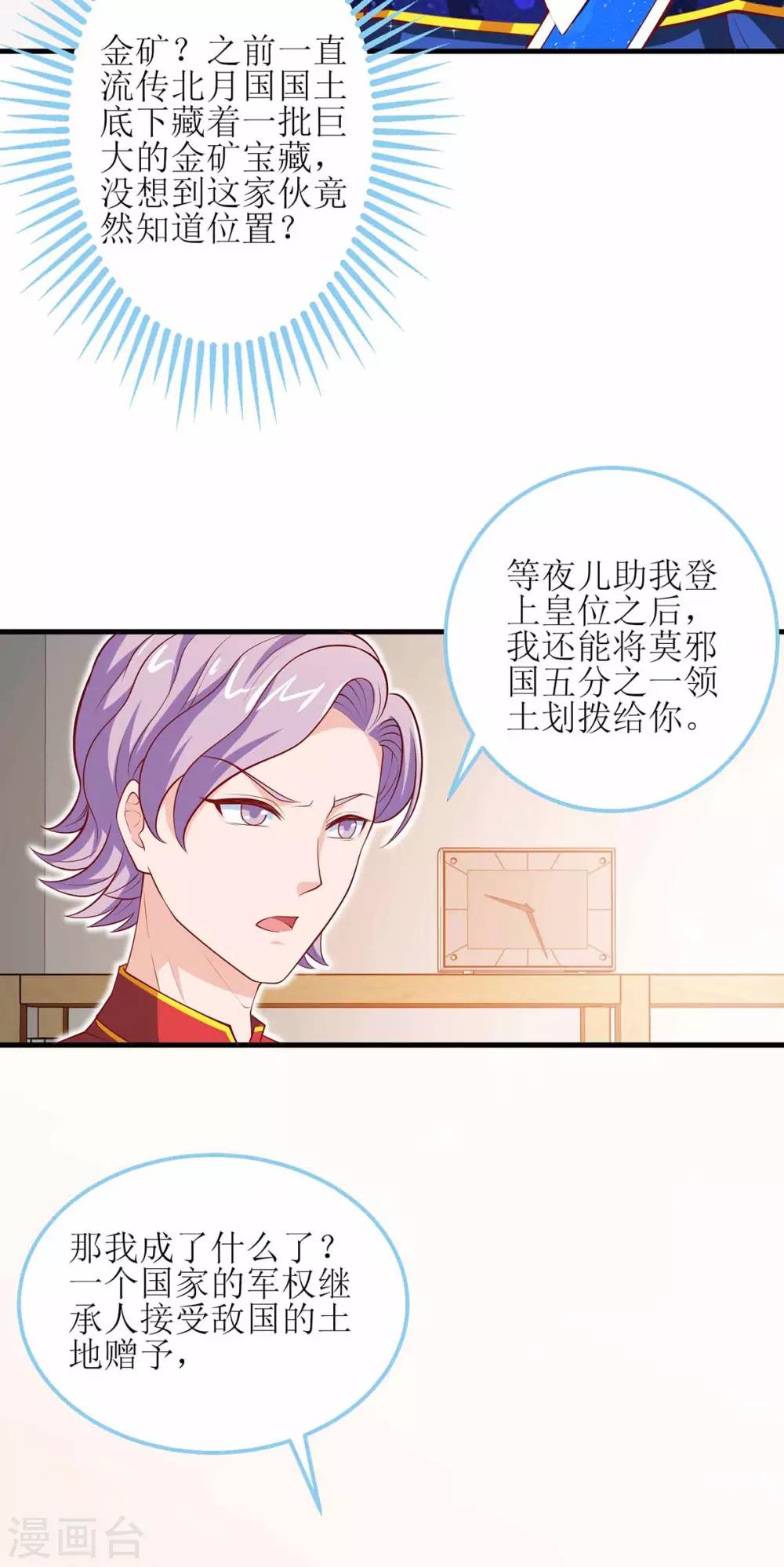 第126话 揍你25
