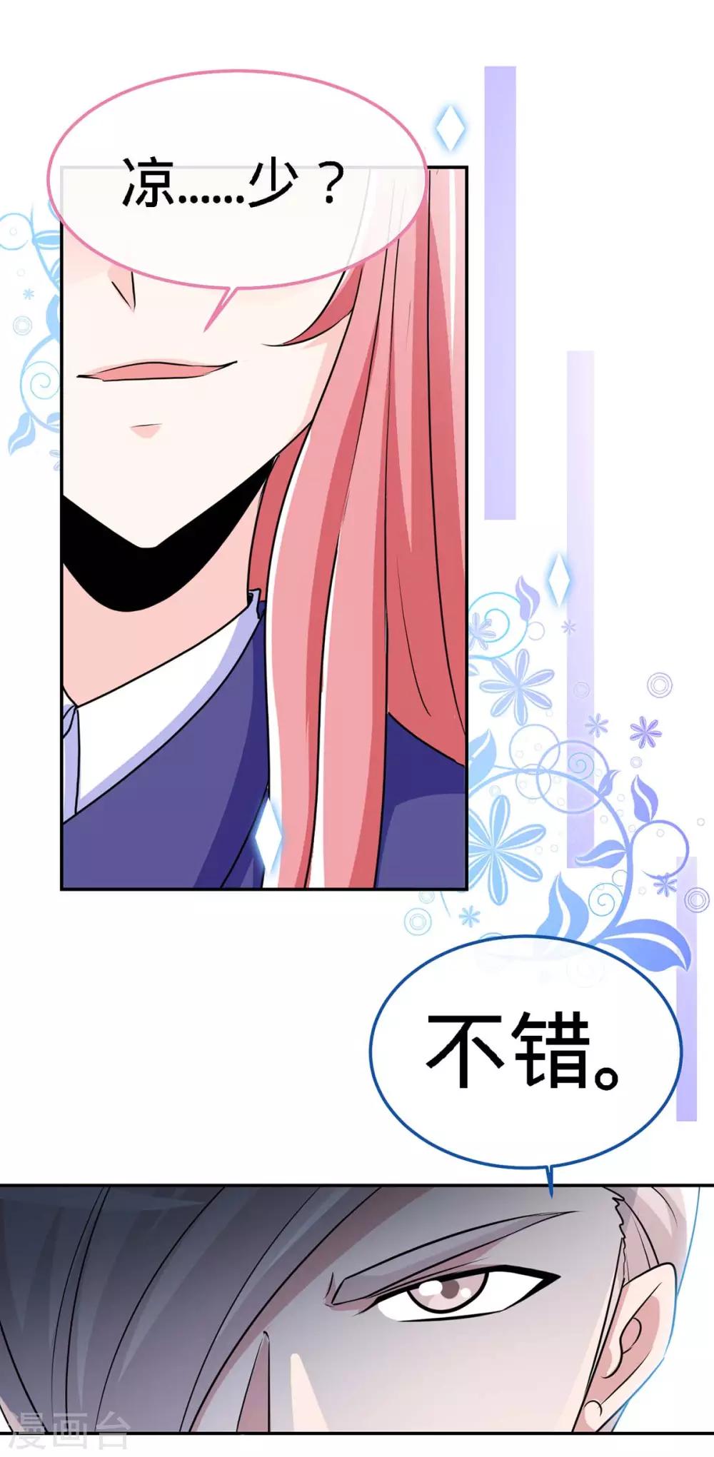 第95话 叫我女王大人14