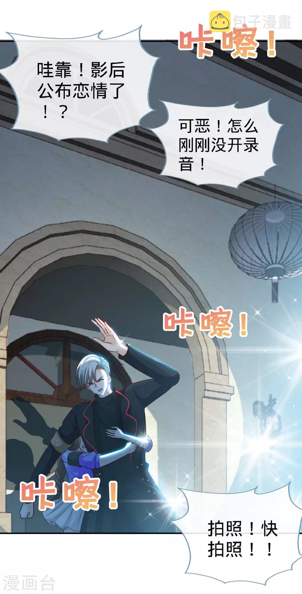 第103话 公主抱，横着走7
