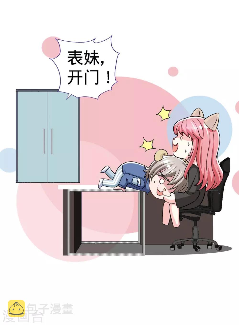 第113话 欲擒故纵12