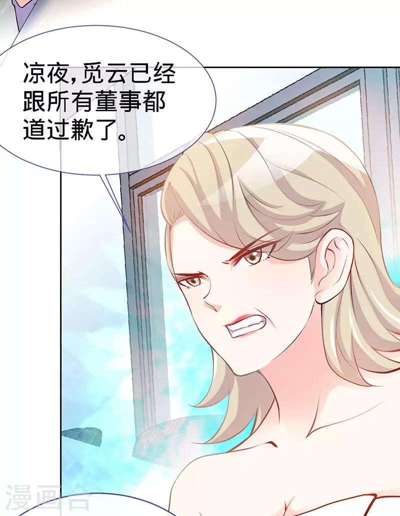 第79话 君子报仇13