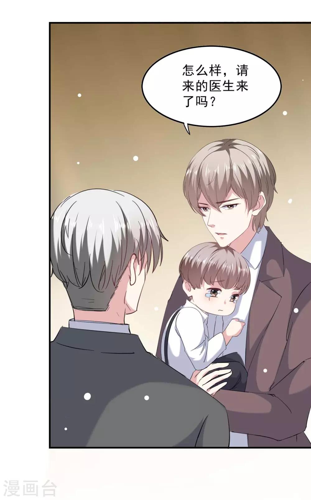第137话 怀孕了23