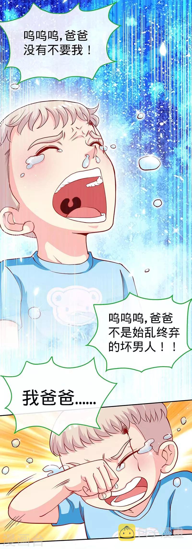 第108话 我爸爸是大英雄22