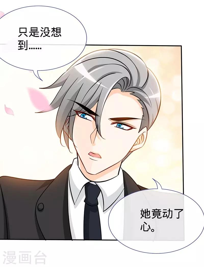 第85话 别用你的眼睛盛哀伤8