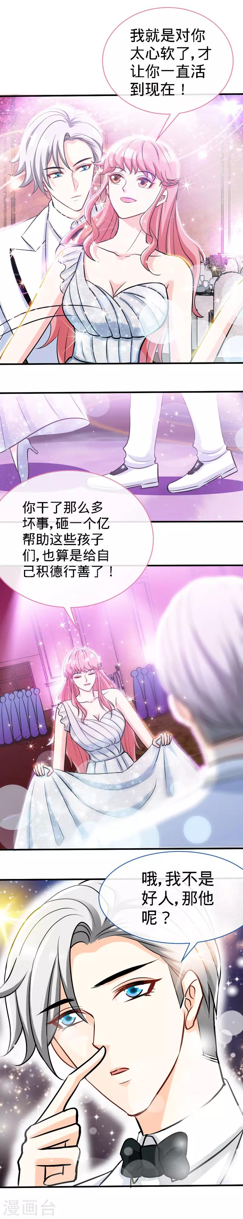 第30话 我才没有在吃醋！5