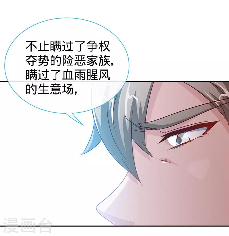 第93话 放下心结6