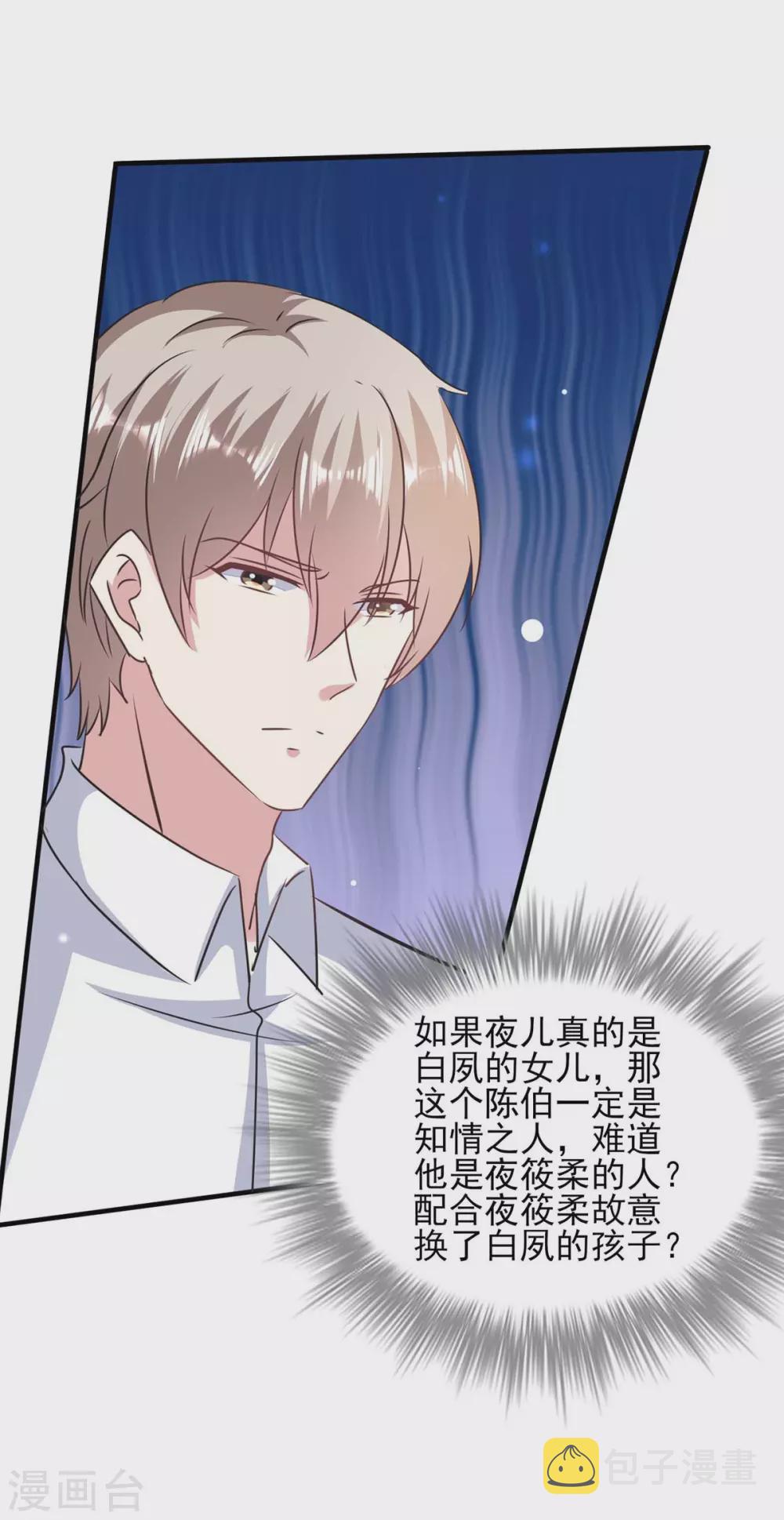 第147话 陈伯到访26