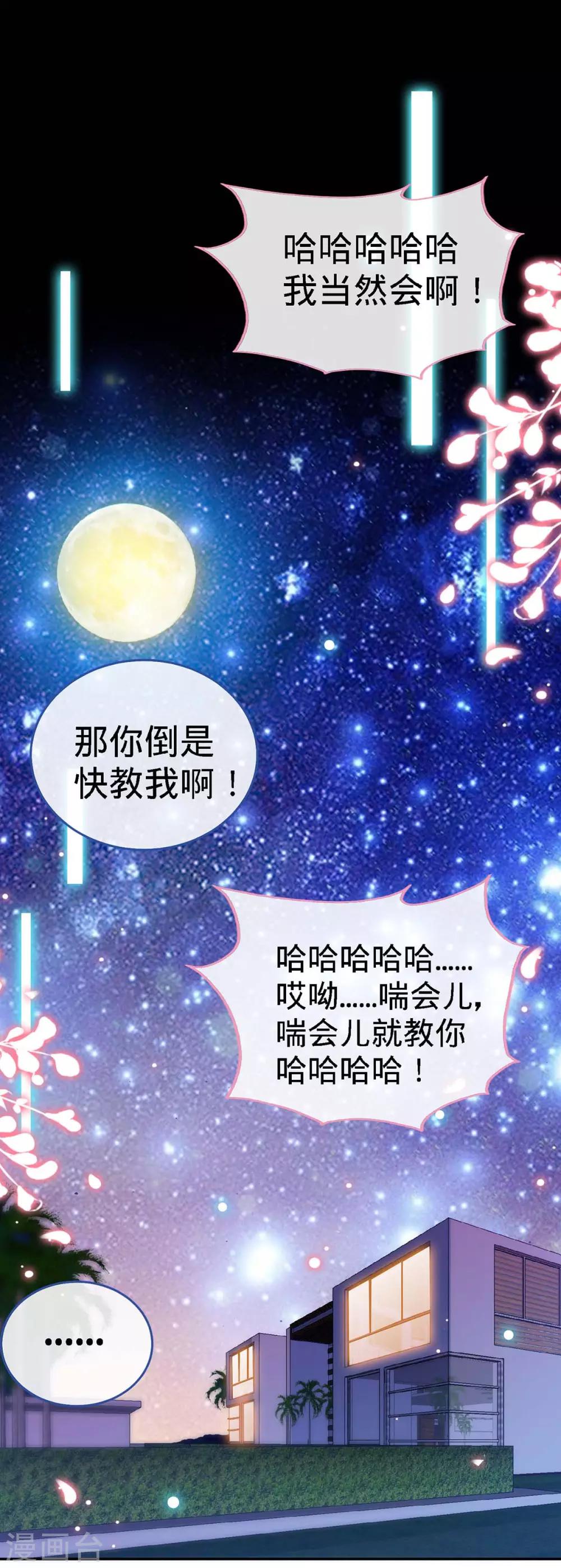 第117话 一碗闲茶，两处相思10