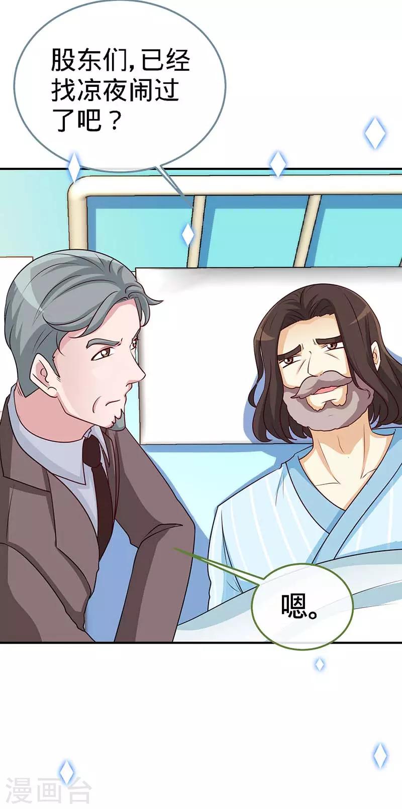 第96话 迟到20年的忏悔7