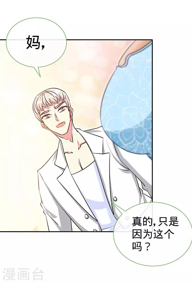 第115话 交错的目光24