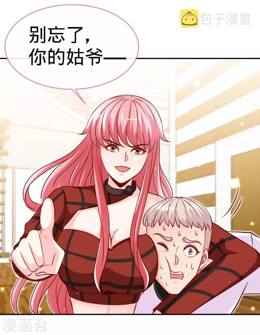 第109话 赐婚3