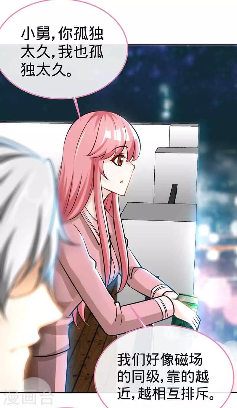 第68话 暗恋本就是独角戏18