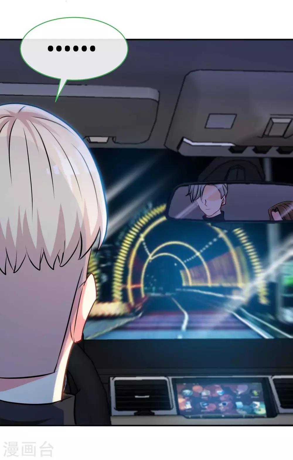 第103话 公主抱，横着走21
