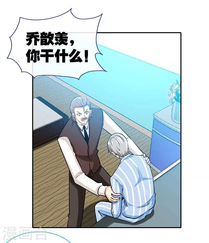 第66话 日记，心尖一颤12