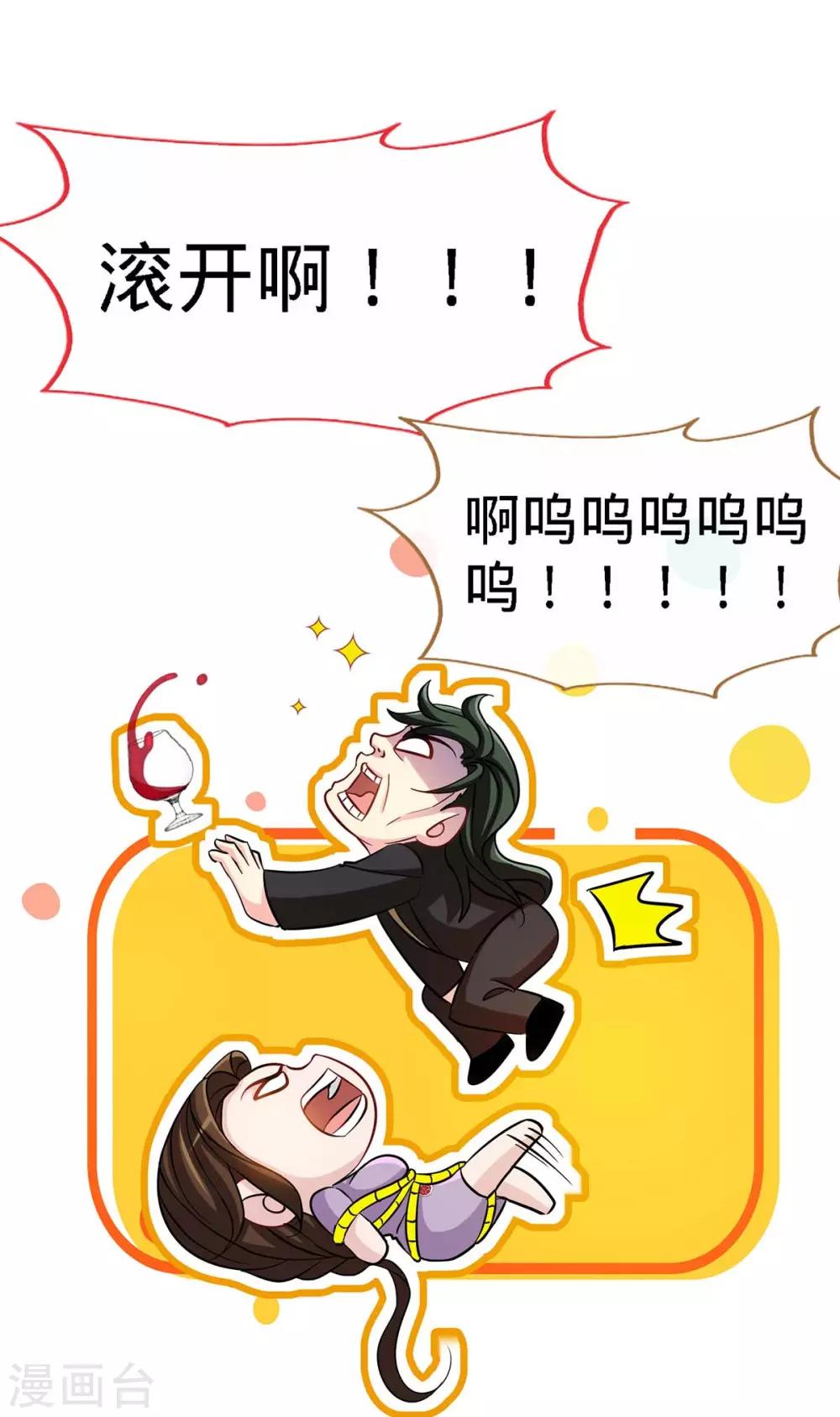 第123话 别碰她11