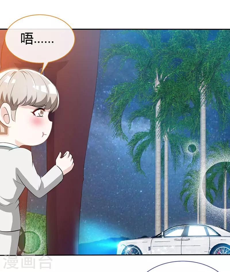第62话 天下第一公婆13