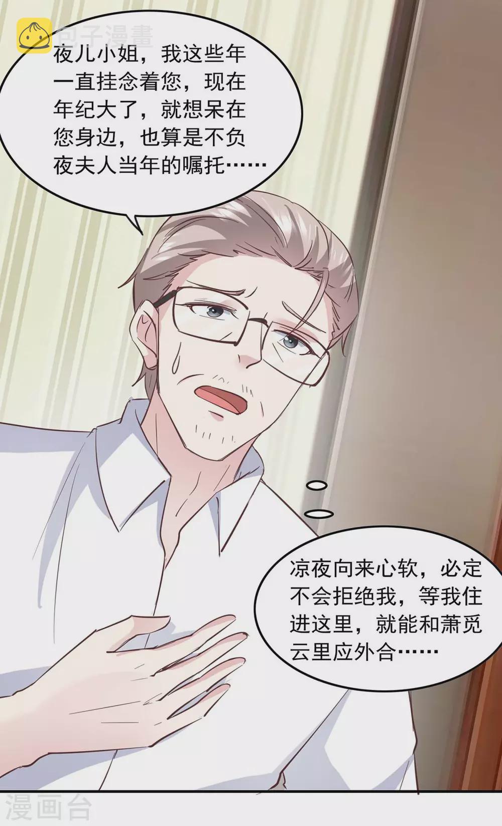 第149话 安排陈伯6