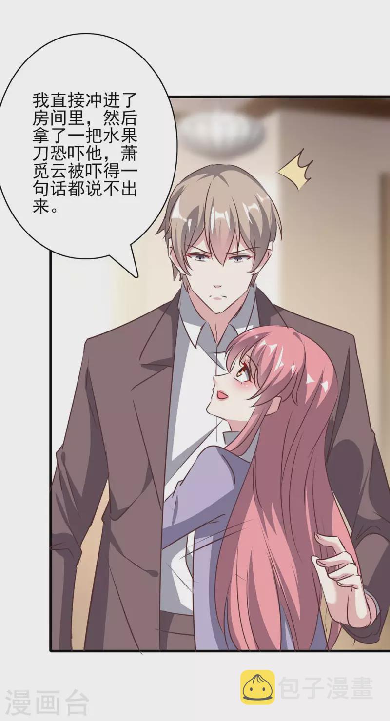第145话 凉夜小时候9