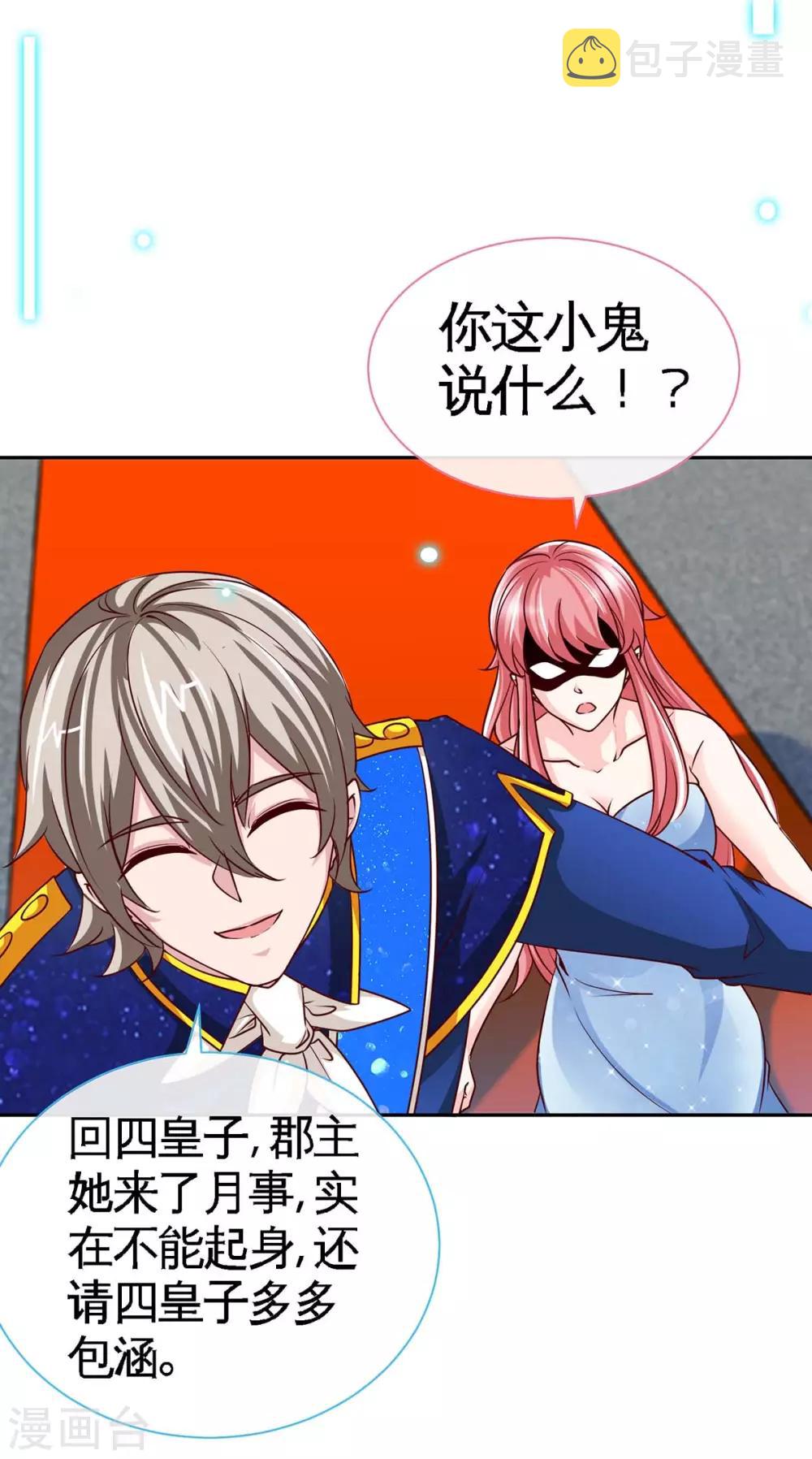 第125话 跟我抢媳妇23
