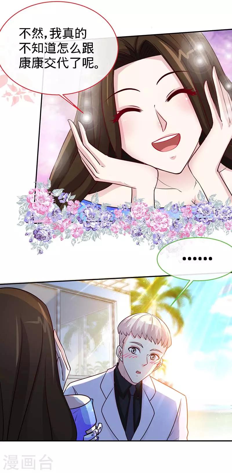 第85话 别用你的眼睛盛哀伤14